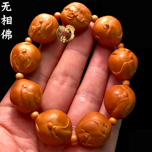 高端无相佛橄榄核手串