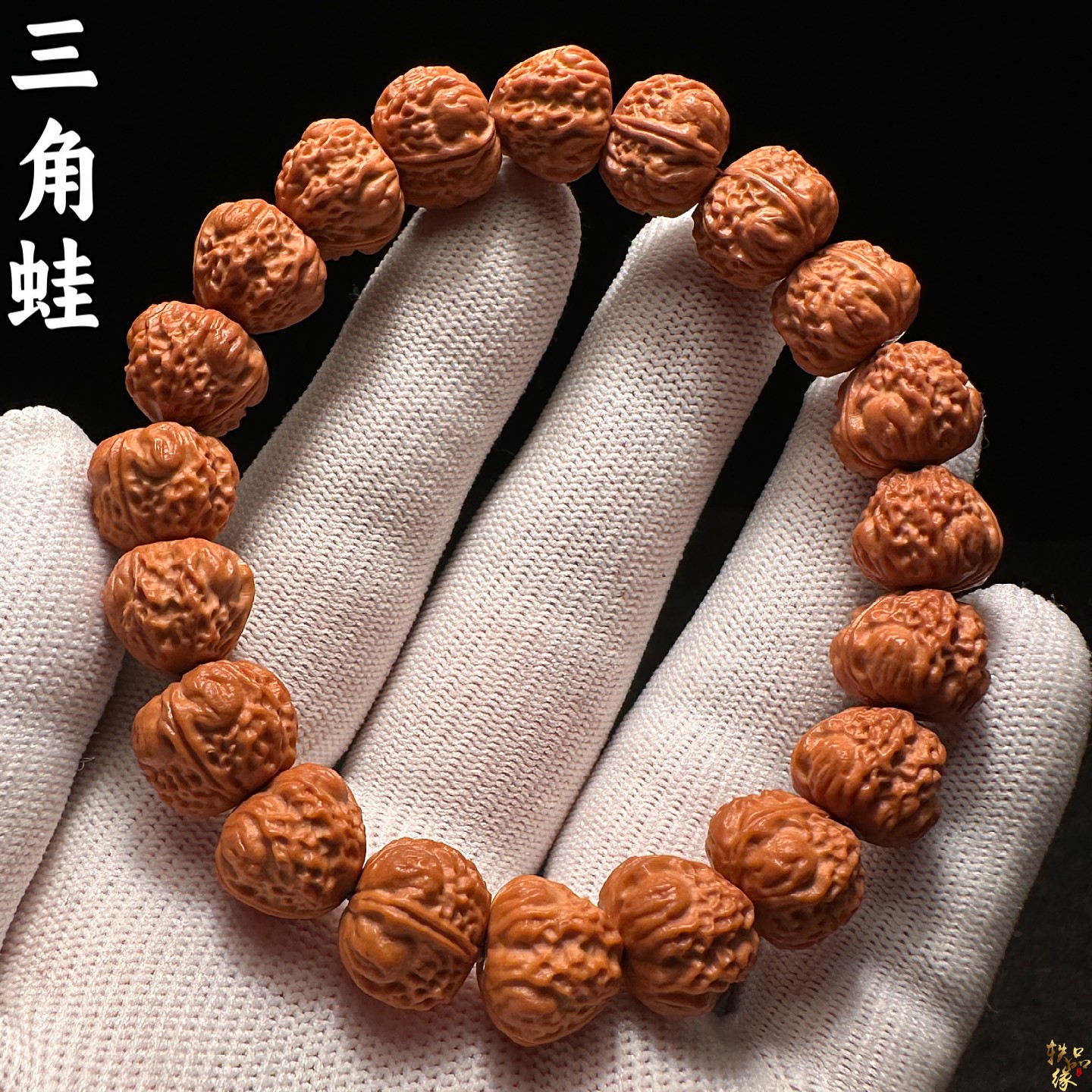 三角蛙蛤蟆头猴头手串高端精品小尺寸文玩核桃男士手链男款高级感