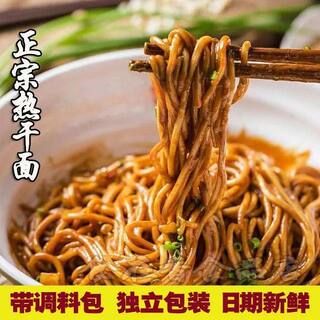 【正宗】热干面武汉正宗整箱含调料包速食干拌面挂面面条雷蔡林食