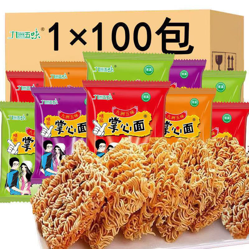 干脆面清真九洲五味掌心脆方便面零食小包干吃面整箱火鸡面