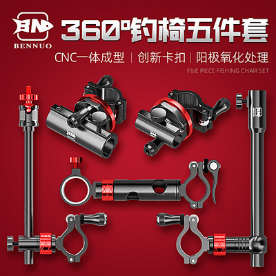 铝镁合金双炮台支架钓箱配件