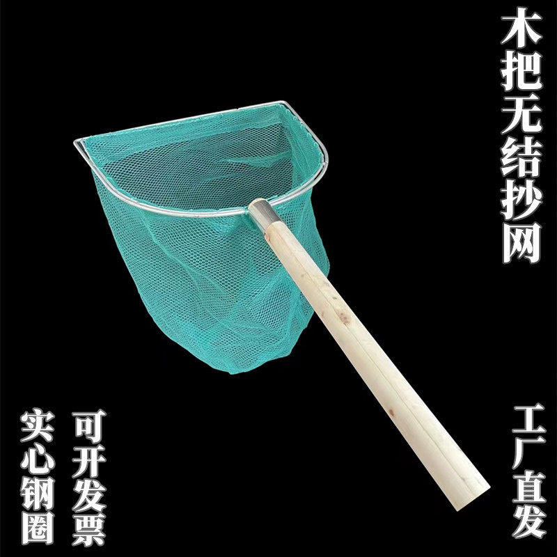 捞鱼网兜不锈钢平头双圈渔捞小龙虾抄网木杆柄鱼塘捞螺丝抄网
