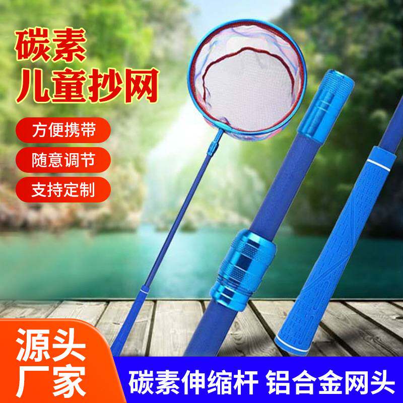 伸缩杆捞鱼抄网儿童抄网套装捞鱼