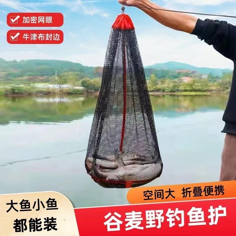 鱼护大物专用谷麦无骨无圈便捷走钓速干鱼户网兜野钓专用虾米鱼笼