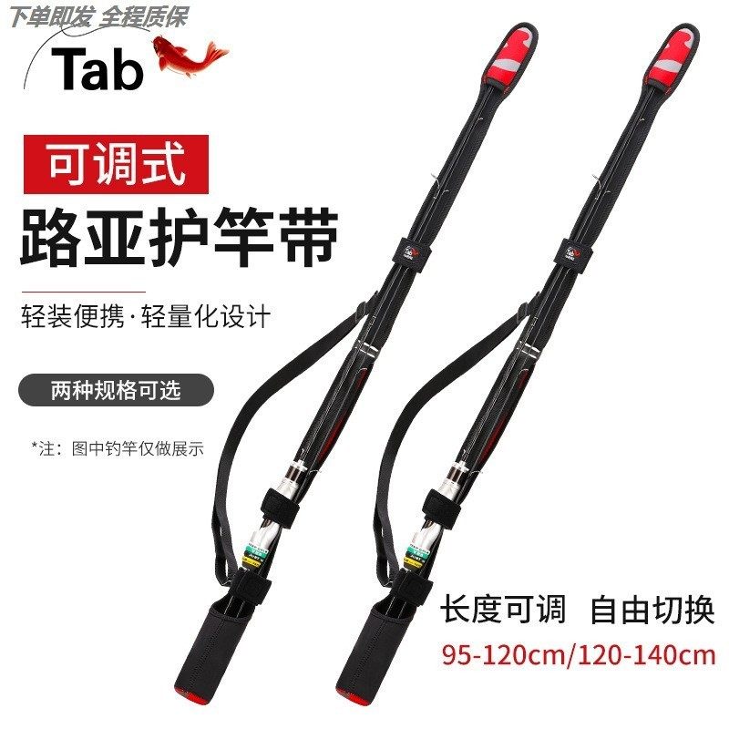 路亚收纳包路亚竿保护套束竿带护竿套鱼竿袋骑车背竿带鱼竿帽稍,户外/登山/野营/旅行用品,八工竿/虾竿等钓竿,淘宝优惠券,粉丝福利购,淘宝优惠卷