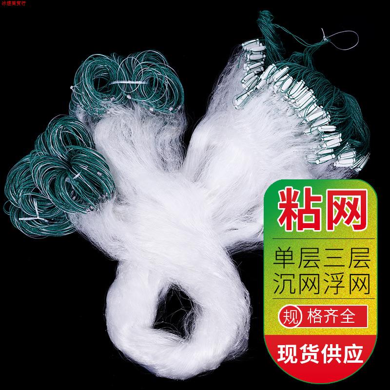 网鱼撒网渔网粘网丝网三层沉网