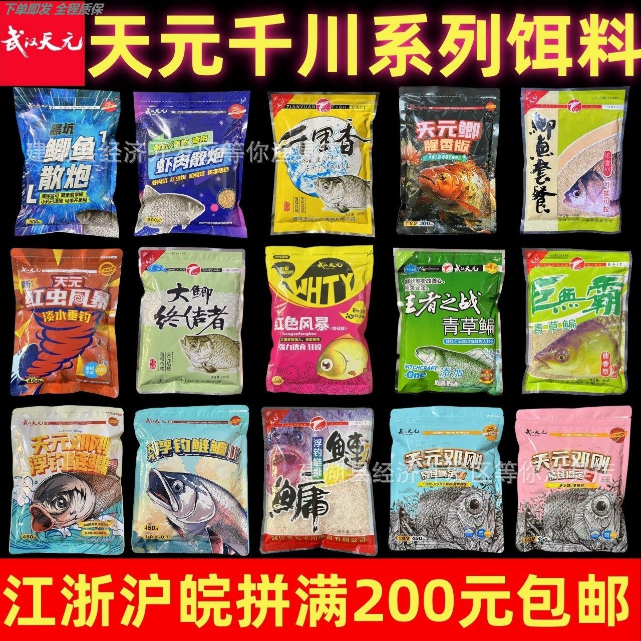鱼饵饵料第一名千里香粉剂液体瓶装二代添加剂钓鱼小药鲫鱼饵料,户外/登山/野营/旅行用品,台钓饵,淘宝优惠券,粉丝福利购,淘宝优惠卷