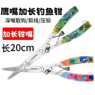 高端路亚钳尖嘴直型加长嘴