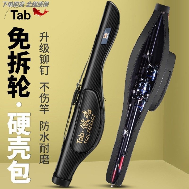 路亚竿包2026新款免拆轮鱼竿包轻便型大肚鱼一体大容量海竿专用包,户外/登山/野营/旅行用品,渔具包,淘宝优惠券,粉丝福利购,淘宝优惠卷