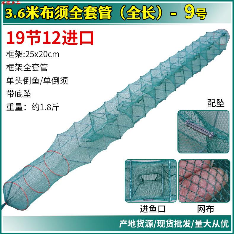 補蝦籠神器地網籠捕魚籠地魚網籠