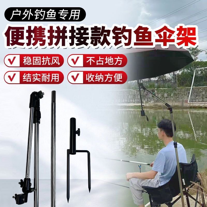 伞架万向新款户外专用遮阳伞加厚摆摊防晒防雨户外钓鱼雨伞支架