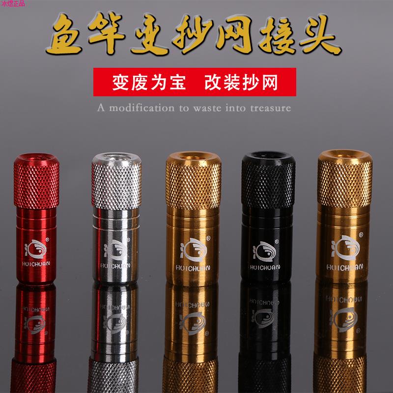 抄网接头配件8mm鱼竿改抄网DIY接头配件螺丝支架连接头自制抄网头