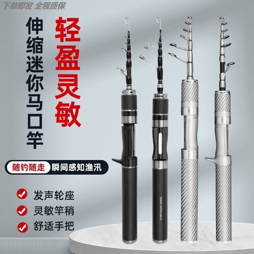 路亚竿伸缩杆轻盈便携UL/ML调短节滑漂枪微物马口鲫鱼泛用碳素杆