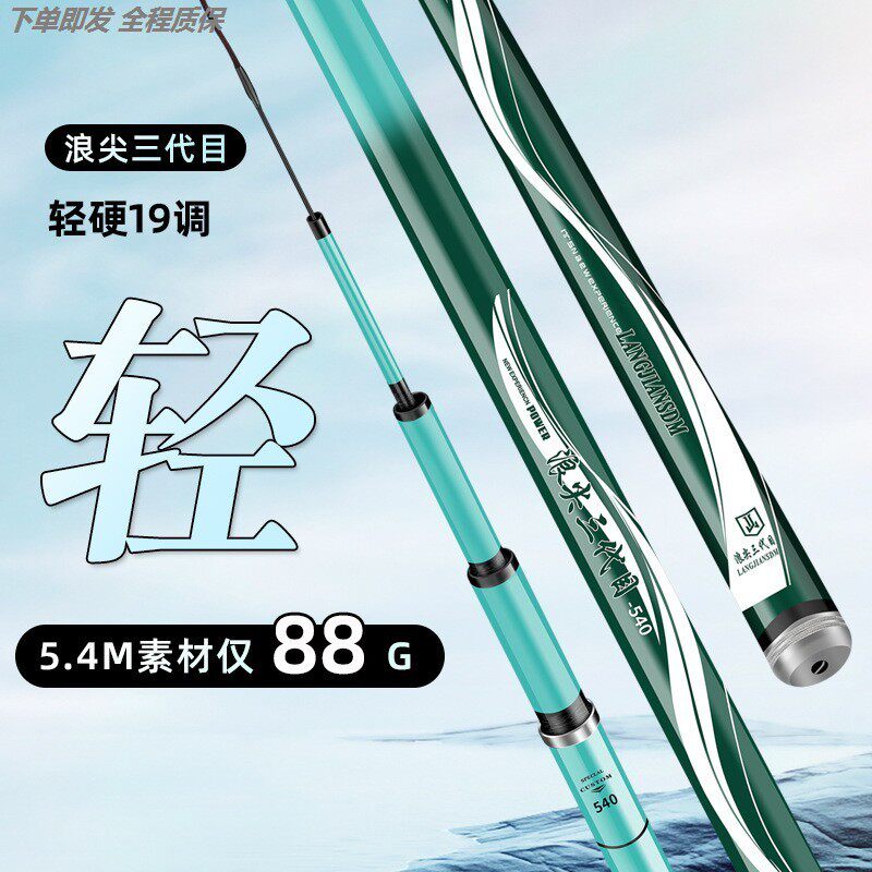 轻便手竿手杆碳素钓鱼竿19调28调大物杆正品渔具7米2鱼竿超轻超硬