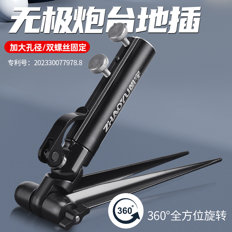 鋁鎂萬向釣魚地插魚竿支架
