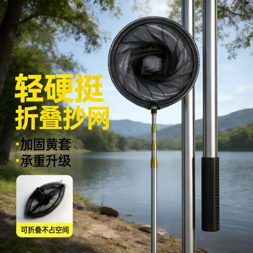 超硬不锈钢折叠伸缩抄网杆