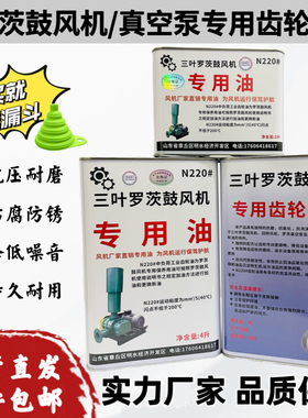 三叶罗茨鼓风机专用齿轮油N220号中负荷工业润滑油风机耐磨专用油