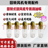 维修替换叶片 滴油嘴通用型套装 百事德专用低噪音回转式 鼓风机短款