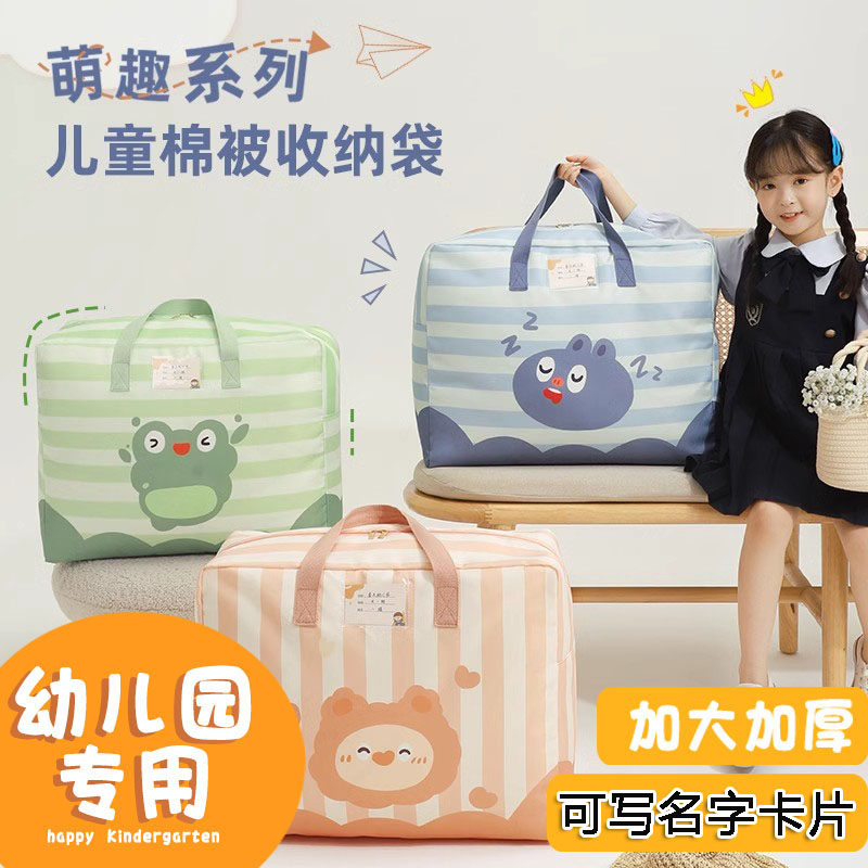 幼儿园被子收纳袋子衣服棉被整理袋装被子专用袋大容量加厚牛津布