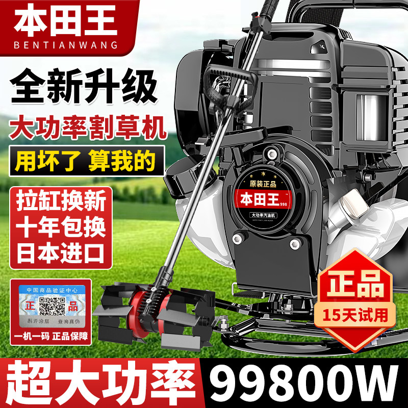 日本进口四冲程割草机汽油机背负式小型多功能农用打锄草收割除草