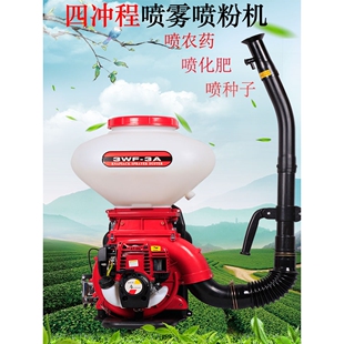 进口四冲汽油背负式施肥器喷雾喷粉打药机撒肥播种迷雾消毒喷雾器