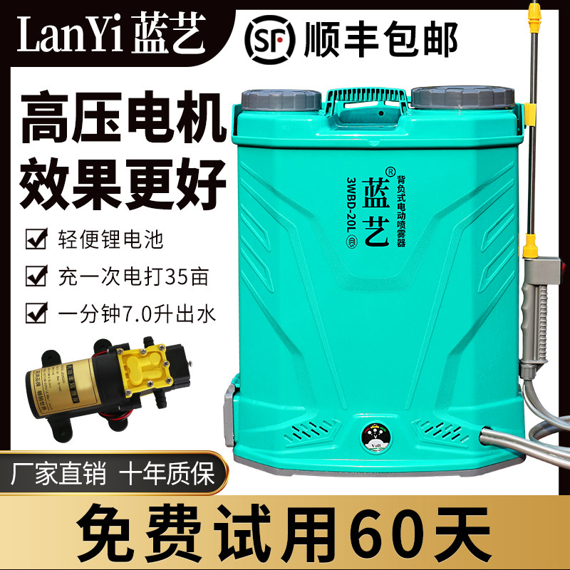 德国进口高压农用锂电池背负式喷洒农药喷壶新型打药机电动喷雾器