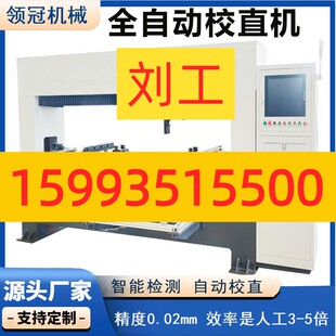 台阶轴齿轮轴精矫直机圆钢钢管传动轴校直机 电机轴自动校直机