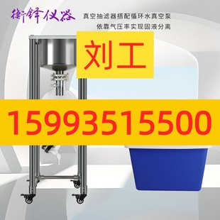 真空抽滤器 置 实验室不锈钢固液分离 布氏漏斗负压强酸碱过滤装