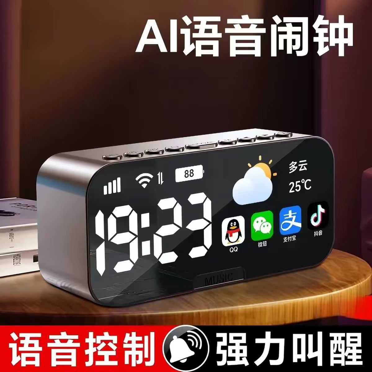 2026新款学生专用强力叫醒智能
