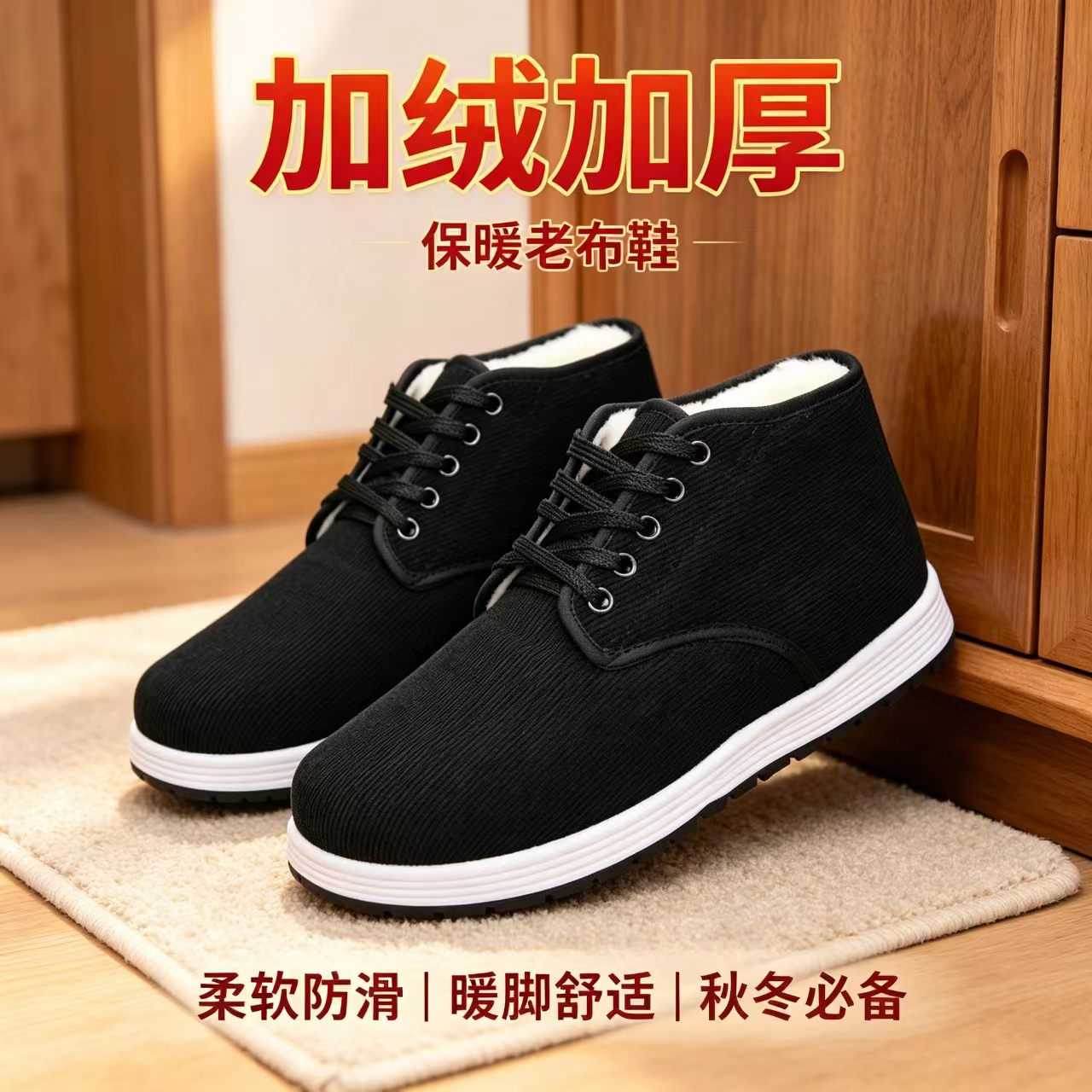 老北京高帮加绒加厚棉鞋男冬季