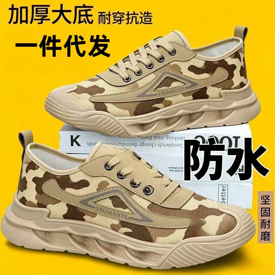 2026户外登山防滑耐磨防水防砸男