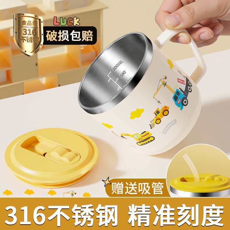 316不锈钢儿童马克杯带刻度|36