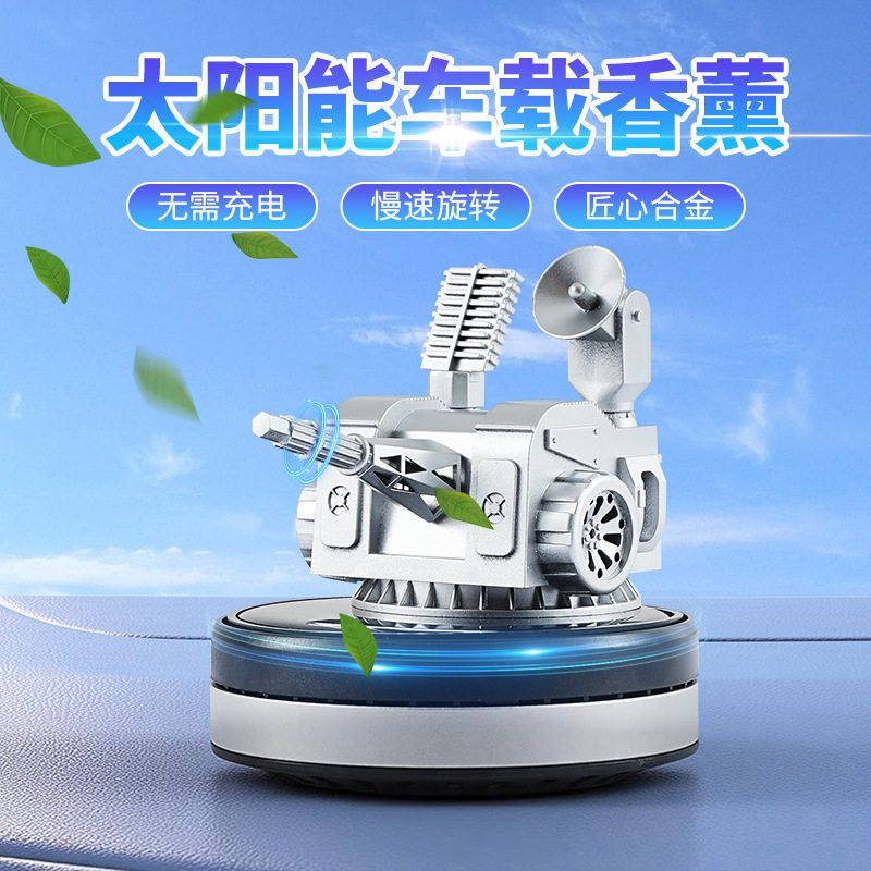 创意漂移太阳能近防炮汽车摆件|