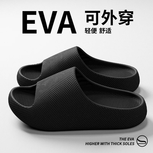 EVA防臭厚底踩屎感男士夏季｜