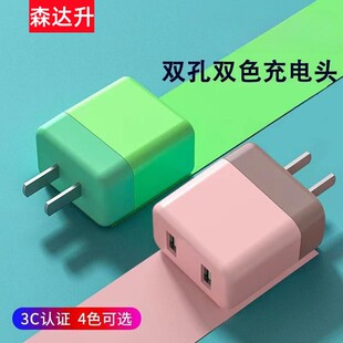 森达升双拼色充电器头5v2a快充适用于苹果oppo华为vivo小米iphone安卓多孔usb插头快充10W多功能双口平板多口