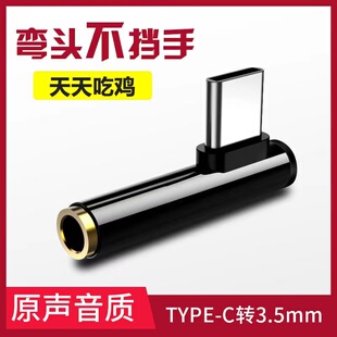 typec耳机转换头转接头适用mate30pro华为3.5mm手机vivo小米oppo安卓小米接口tpc转换器荣耀安卓有线音频圆孔