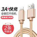 8快充手机13 适用苹果14数据线iphone5s 11promax短充电宝闪充电线XS尼龙编织Plus加长2米ipad平板车载