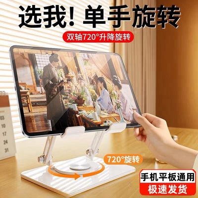 360旋转手机支架金属碳素钢iPad