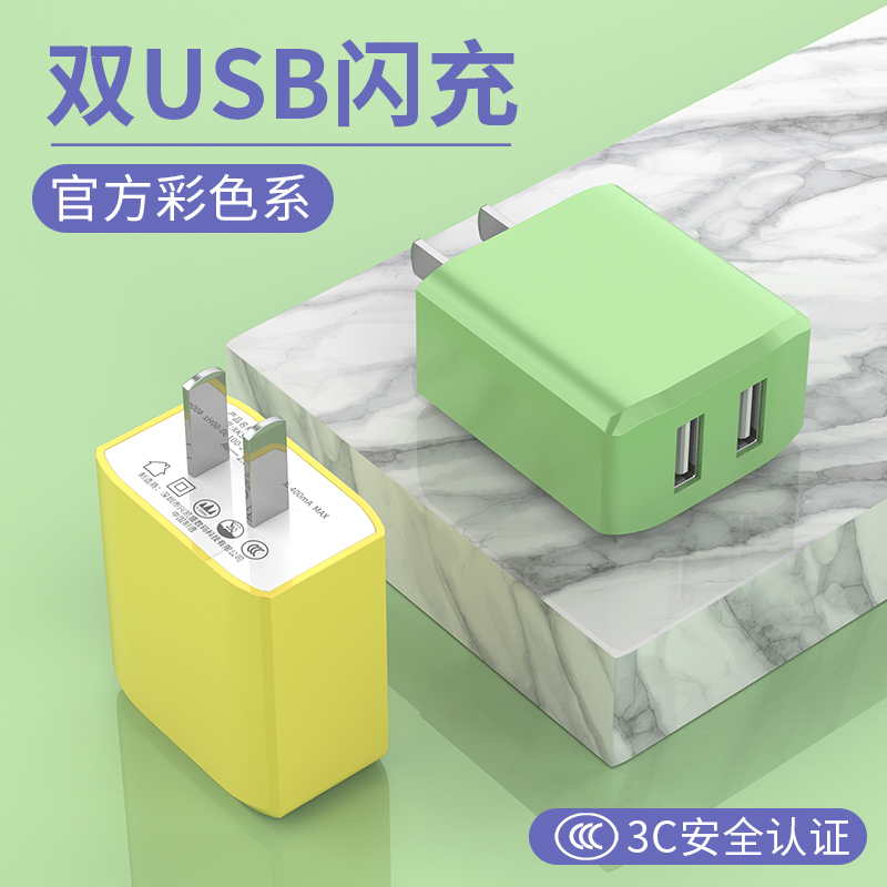 手机充电器快充双口USB插头5v2a