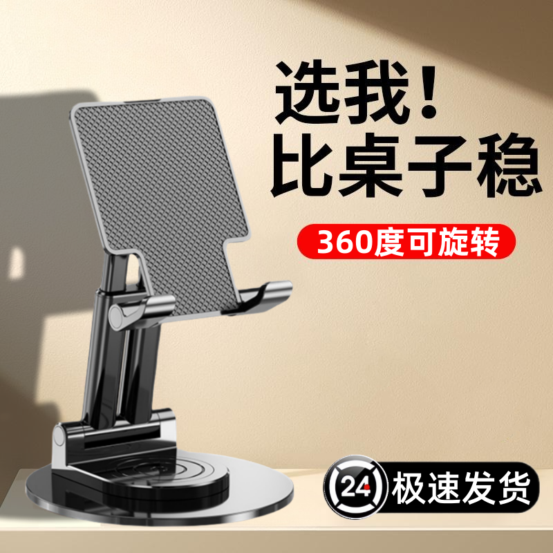 360旋转伸缩折叠手机支架桌面