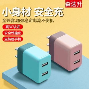 森达升手机充电器5V2A快充双色多口多孔USB充电器线带插头闪充适用于苹果小米荣耀oppo华为安卓3C安全认证10W