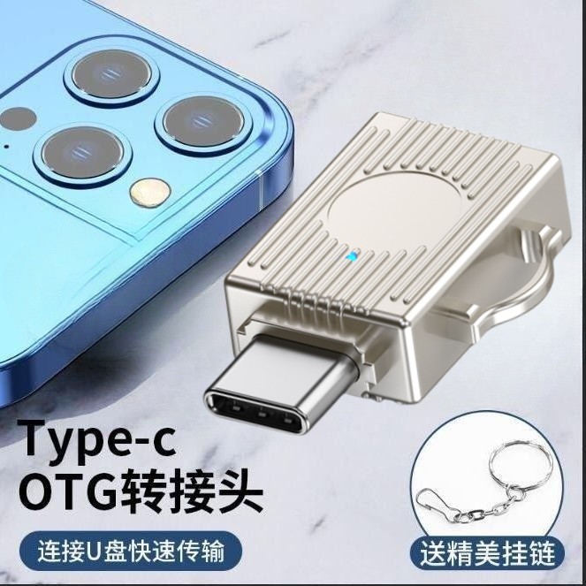 森达升otg转接头typec转USB3.0外接适用于荣耀安卓vivo小米OPPO华为苹果手机连接U盘转换器下载歌曲照片鼠键