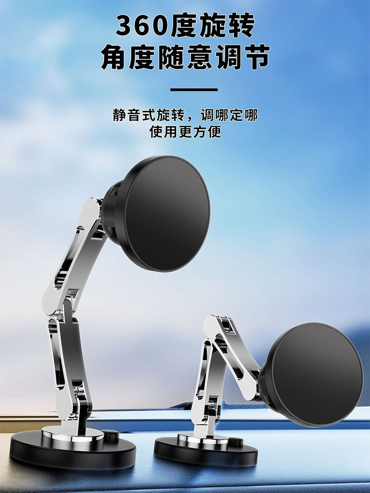 森达盛360度旋转汽车支架手机汽车强磁中控仪表板磁力导航支架架1