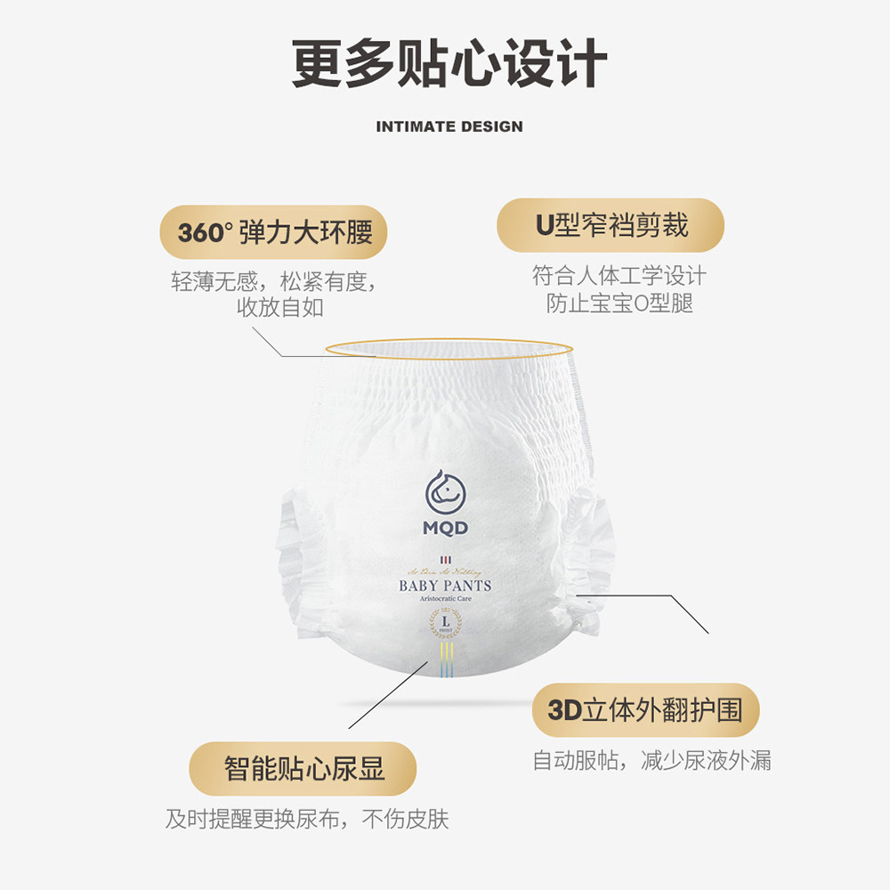MQD马骑顿拉拉裤婴儿宝宝马其顿mqd尿不湿夏季超薄透气夜用纸尿裤