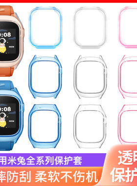 百诗晟小米米兔6x保护套全系列