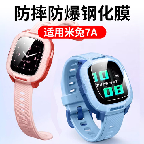 百色熊小米米兔7a钢化膜