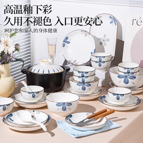 碗碟套装家用2025新款釉下彩陶瓷饭碗盘子碗盘碗筷中式餐具乔迁