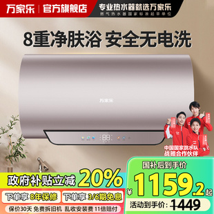 镁棒免换智能双杀菌 80升R9出水断电 万家乐电热水器家用50 60L