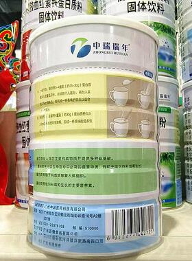 AIG菌2罐 品中正瑞瑞年益生蛋质粉900白克*2罐