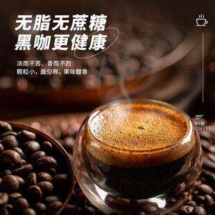 速溶美式咖啡山SKI粉醇苦无蔗糖脂高减燃正品云豆中深度烘焙黑咖